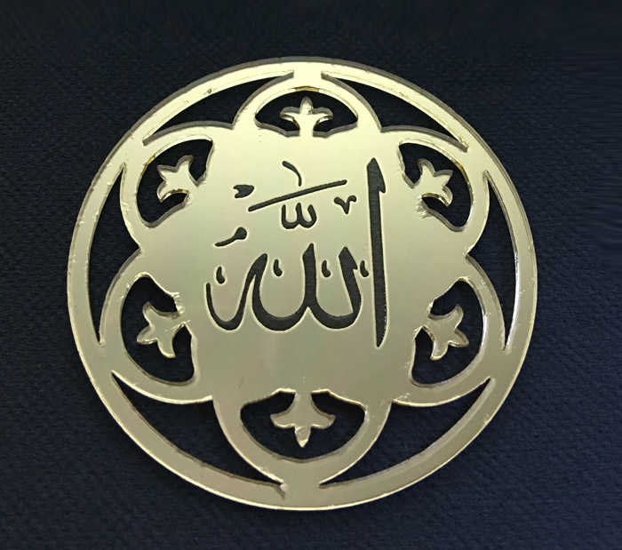 Verse License Of Allah Round Plexi 2 Mm Gold Pk:10