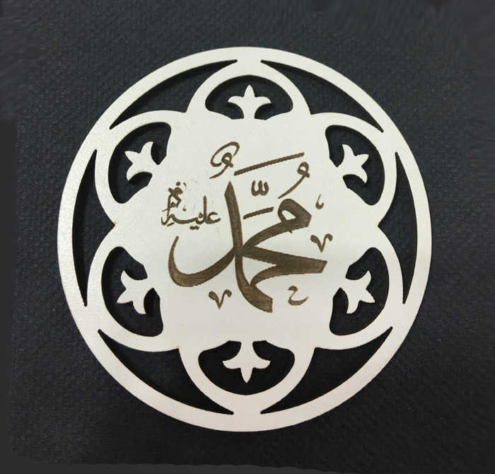 Verse Labor Of Hazrat Muhammed Wood Laser Cut 3Mm Pk:10