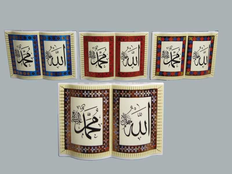 Verse Book Quran Model Allac.C-Muhammeds.As P50