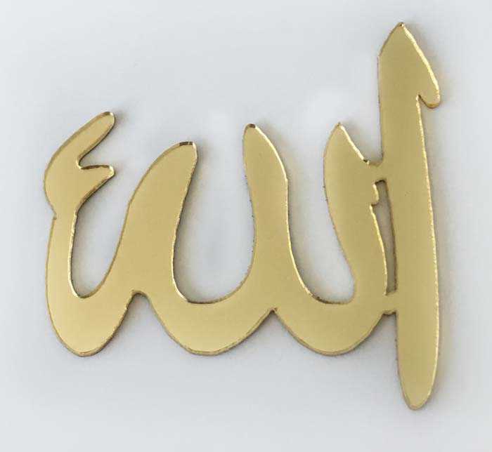 Plexi Figure 1Mm Adhesive 4X4 Cm Allah Gold P25