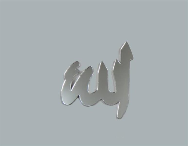 Wholesale Plexi Mirror Verse Allah(cc) 20 pcs